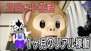 スロット【幼女戦記　鏡　ヴヴヴ　花火絶景】今!稼げる機種　期待値　ハイエナ稼働