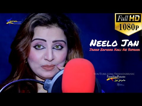 Janan Zamong Kali Ke Shpawa | Neelo Jan Pashto Song | Official Music Video