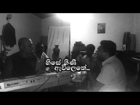 Hise Gini Avilethe Coverd By DINESH ARAVINDA