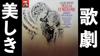 Download lagu ⭐️ 高音質 ⭐️ Debussy -  Pelléas et Mélisande (Karajan, BPO) ⭐️ ドビュッシー 歌劇 ペレアスとメリザンド (カラヤン) ⭐️ mp3