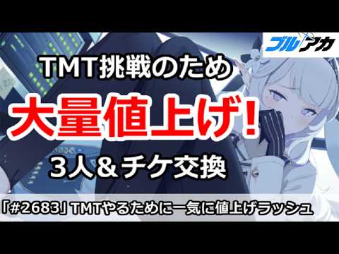 「ブルアカ必見！ドラム缶ガニTMT挑戦で値上げの真相とは？」