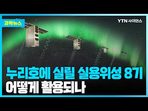 누리호 3차, 이륙 783초 후 첫 위성 분리...20초 간격 총 8기 분리