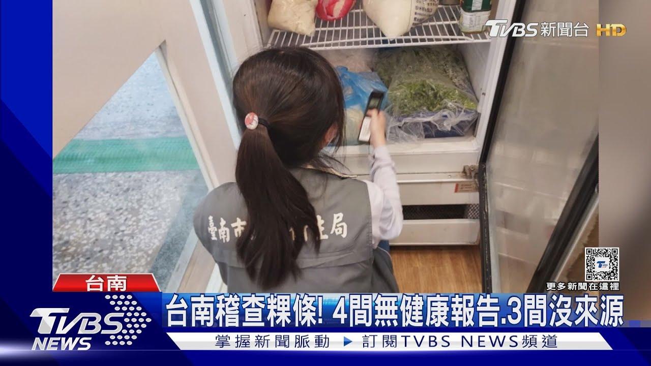 無健康檢查報告、來源證明! 台南稽查4家粿條店都現瑕疵