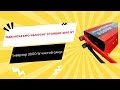 text_video Інвертор 12В 220В 3000 вт чистий (правильний) синус