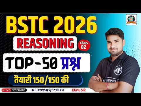 bstc reasoning 2026 | BSTC Reasoning Classes 2026 | BSTC 2026 | kapil Sir