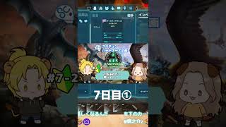 【ARK】 scps夏企画参加7日目①僕たちの町を守るぞ！#ark  #scps #shorts