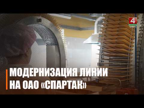 В Гомеле на кондитерской фабрике «Спартак» прошла модернизация линии по производству вафельного листа