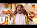 Aladdin - Ep 49 - Full Episode - 25th October, 2018