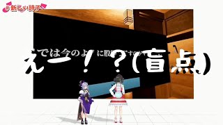 【切り抜き】 3D化したお姉さんがやりたかったこと 【 鈴鹿詩子 / にじさんじ 】