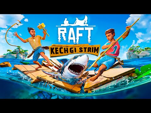 RAFT / KECHGI STRIM
