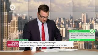 Казахстан станет привлекательным для инвесторов?