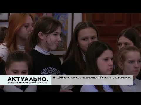 Актуально Великие Луки / 07.04.2022