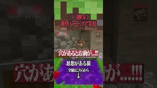 【犬系ハードコア2】#minecraft #マイクラ#マインクラフト#ゲーム実況   #マイクラ実況 #ゲーム実況 #minecraft実況 #shorts #サバイバル実況 #黄昏の森