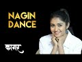 #KaagarSongs #AdarshShindeSongs Nagin Dance | Kaagar | Rinku Rajguru |Adarsh Shinde & Pravin Kuwar