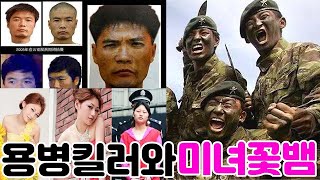 Download lagu 무법자 쩌우커화 [ 통합본 ] mp3