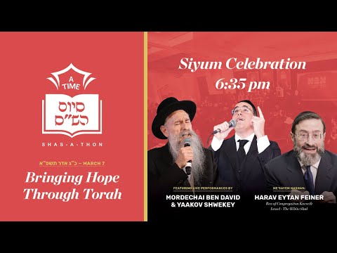 LIVE: ATIME Shas-a-Thon 5781 - Mrdechai Ben David - Yakov Shwekey