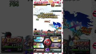 #ラスクラ #lastcloudia #ストリートファイター6 #ストリートファイター #streetfighter #car #destroy ボーナスステージ3日目