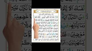Download lagu Surah Ash-Shura || Quran Recitation || #viral #shorts mp3