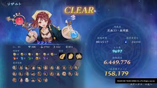 無双アビス_ソフィーでクリア