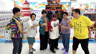 ゲームセンターの企画費じゃんけんで今回もブチギレた奴がいた！？！？