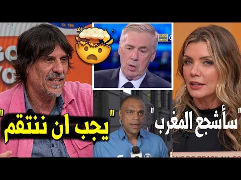 🇲🇦🇧🇷 الإعلام البرازيلي: يجب ان ننتقم من المغرب, نقاط ضعف المغرب, انشيلوتي, دينيلسون
