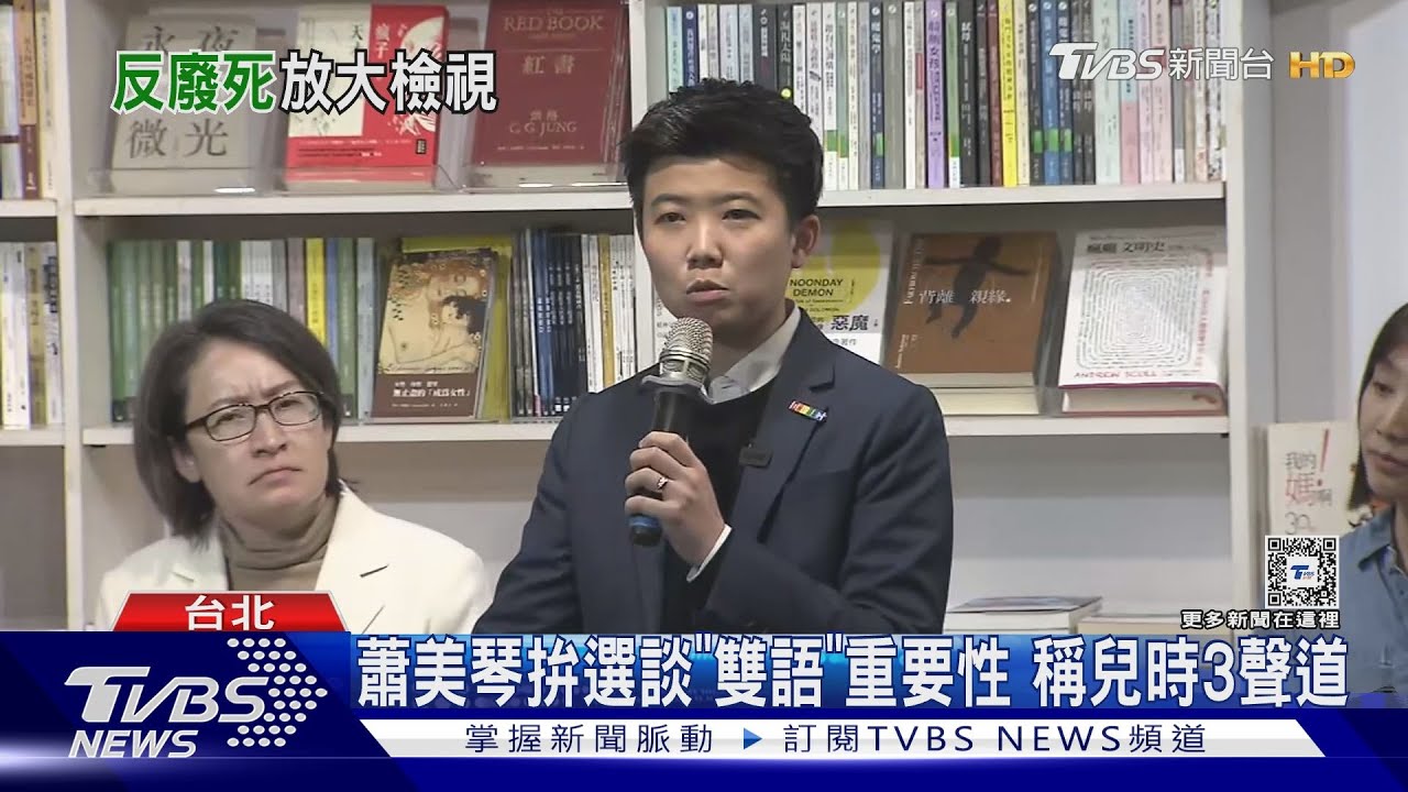 重感冒痊癒中！蕭美琴輔選喊：聲音回來了