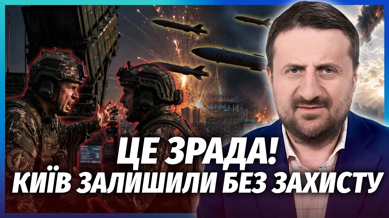 💣ЗАГОРОДНІЙ: ШОК! Кроти ЗЛИЛИ НАШУ БАЛІСТИКУ. Київ вже НЕ ВРЯТУВАТИ? Навіть ?