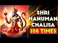 Shri Hanuman Chalisa 108 Times English Sanskrit Lyrics Shankar Mahadevan Hanuman Bhakti