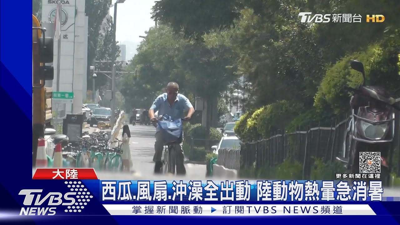 熱浪一波接一波 陸高溫天數破60年紀錄