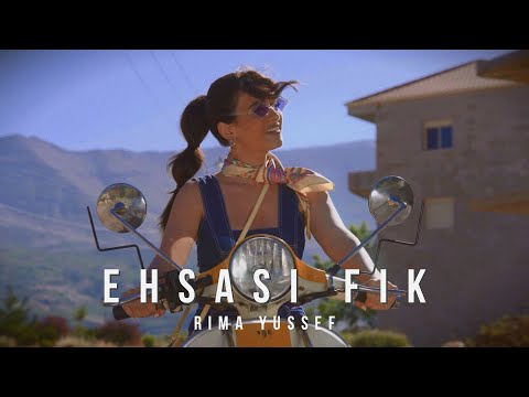 Rima Yussef - Ehsasi Fik (Official Lyric Video) | ريما يوسف - إحساسي فيك