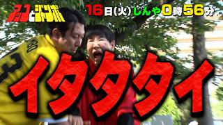 『アッコとジャンボ』板橋に巨人の雄叫び鳴り響く!! 6/16(火)【TBS】