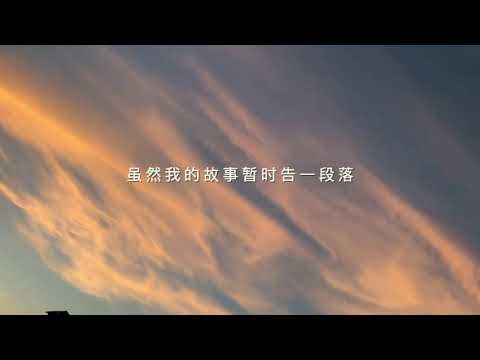 220116 XiaoZhan Weibo   Update AceTroops "ลาก่อน" จากกู้อี้เหย่" 🎥X玖年团肖战DAYTOY