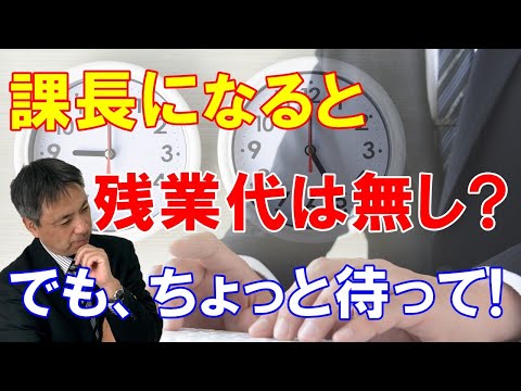 職場での残業:研究で大きな問題が判明