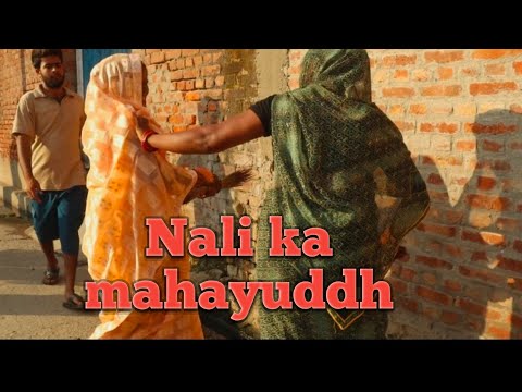 Nali ka mahayuddh ||Kondibhai|| |KP|