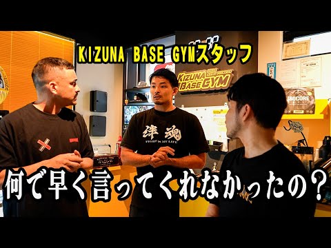 【告白】前から知ってるジムスタッフの正体に衝撃を受ける