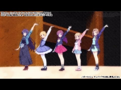 ED1 «Ima wa Mijikashi Yume Miyo Otome» — Gi(a)rlish Number