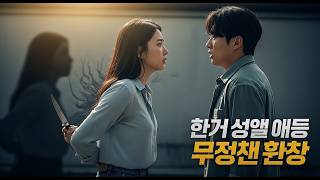 Download lagu 가질 수 없다면 파괴하겠다' 집착이 낳은 비극적인 결말 [실화바탕] mp3