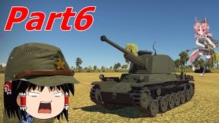 日本のWarThunderゆっくり実況 part6