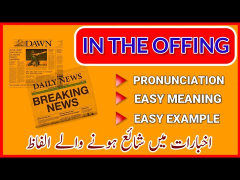 "In The Offing" Meaning With Examples In Urdu Hindi | Newspaper Vocabulary