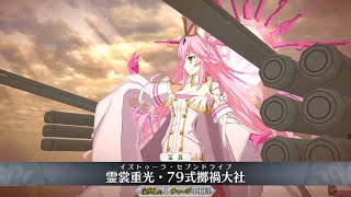 [閒聊] FGO 寶具名稱究竟怎麼取的？