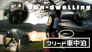 ３列タイプ　フリードの車中泊仕様【ゲーム座席付き】