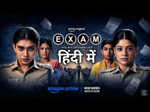 YouTube Trailer