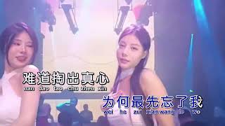 Download lagu 忘不了的人( 田园)wang bu liao de ren Remix karaoke female mp3