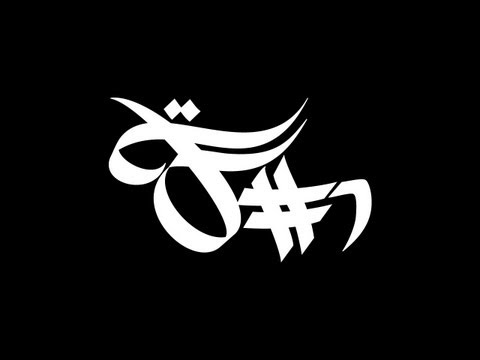 Fundacja #1 feat. Bulgar, Peper, Mlody Lyskacz, Kulfon, Kafar, Siuwax  - Dzielnica z tradycja