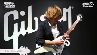 Video thumbnail for 週刊ギブソンVol.67〜164が弾く！ Gibson USA Flying V 2015 Japan Limited by digimartnet