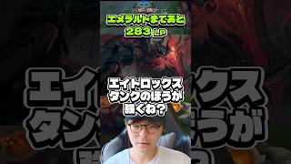 熟練のエイトロクサーが放つ意外なトリン対策［トリンダメアvsエイトロックス］