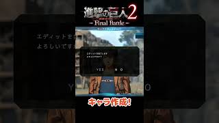【進撃の巨人】今更訓練兵団に入団しました！#shorts  #進撃の巨人