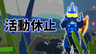 活動休止のお知らせ※概要欄にも情報あります【Risk of Rain2年末大型アプデ楽しみだな！】