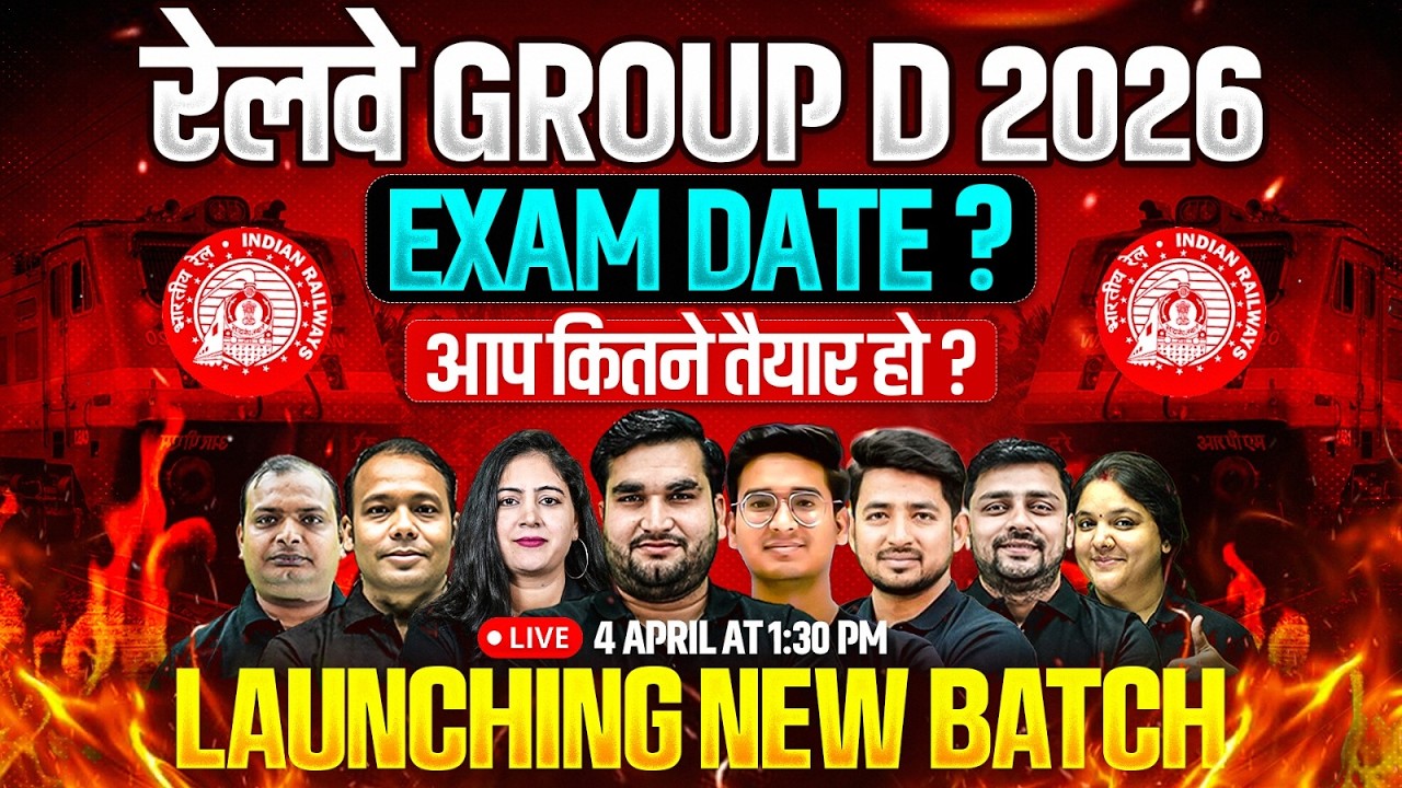 RRB Group D 2026 | Railway Group D New Batch Launch | RRB Group D Exam Preparation 2026