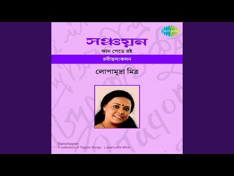 Aami Chini Go Chini Tomare